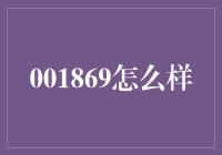 001869：揭秘东安动力的未来潜力