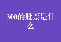 为什么每个人都应该关注股价变动？