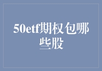 50etf期权包神准推荐，你的财富秘密在这里！