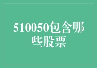 510050：掌握中国ETF投资的黄金宝库