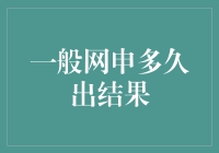 求职者：您要等多久？HR：网申已经投递了一个星期，为何我还没有收到回复？