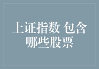 上证指数：一场真正的捉鬼游戏，你猜哪些股票能上榜？