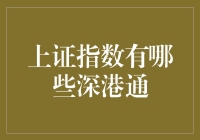 为什么我总是'深坑'而不是'深港'？