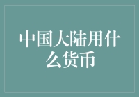 为什么我们不用人民币买马桶盖，直接用国宝级商品？