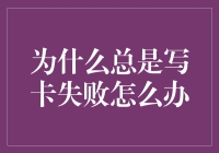 当卡顿成为创作瓶颈，这四步教你摆脱困境