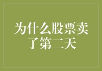 股票卖了，第二天就涨？你被股市幽灵附身了吗？