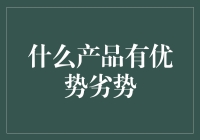 当西红柿遇见西红柿酱：谁更胜一筹？