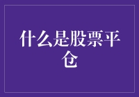 小猫咪的股票平仓日记：从萌萌哒到钞能力