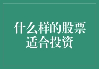 什么样的股票适合投资？巧用财务比率分析和行业趋势分析