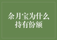 余月宝与他的股份：一场穿越时空的投资之旅