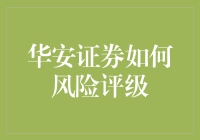 华安证券：我们不是在评级风险，我们在用情感分析寻找靠谱的股票