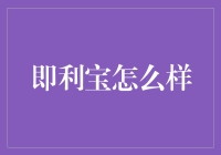 利宝：一个保险界的新星，你买保险它先赔