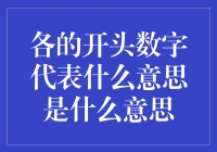 我们的数字ID：当我们说1990年代的人，你知道1990是什么意思吗？