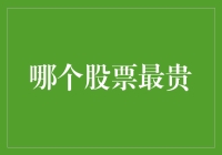 谁说猫咪不能炒股？揭秘史上最贵股票——喵喵股份