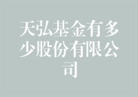 天弘基金：若股份有限公司也能拍电影，它会是哪部经典？