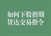 这波操作太骚了！如何玩转股指期货？