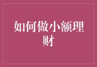 如何在家养几只小金虫，轻松实现财务自由？