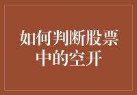 炒股赚钱难，看空还是看多？新手指南来了！