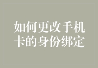 如何用脑洞大开的方法改手机号的主人身份？教你几招！