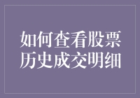 怎样才能看到股市里的那些小秘密？