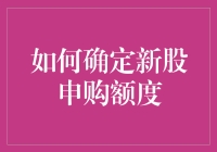 难道我真的能靠运气选中赚钱新股？