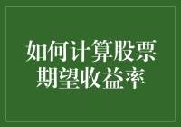 股市新人如何通过数学公式变成股市老司机