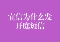 宜信发开庭短信：一场关于催眠的法律闹剧