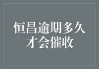 逾期？催收？别闹了，咱得先搞清楚状况！