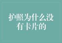 从邮票到护照：跨越国界的身份与便捷