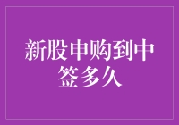 从抢购月饼到申购新股，到底抢到手心都发热需要多久？