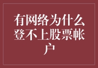 网上冲浪？还是股市海啸？