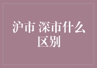 沪市深市大比拼：谁是资本江湖的风云人物？