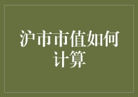 沪市市值是如何长出来的，一文教你如何估算