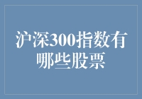 沪深300指数：构建投资组合的基石