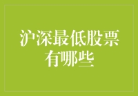 股市风云变幻，谁是那个价格洼地？