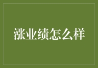 如何像爆米花一样，快速又爆炸地涨业绩？