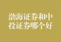 渤海证券VS中投证券：谁才是炒股界的武林盟主？