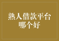 熟人借钱记：从借钱帮我买茶到吃我一记隔空飞腿