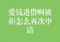 借不到钱？别急！教你几招轻松再战！