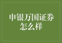 申银万国证券里的神奇打工人：我和我的神秘客户