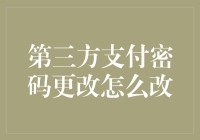 你的支付宝密码，就像你的情人一样，总有一天要换一个新鲜的