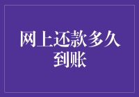 网贷还款？等它到账不如等花开！