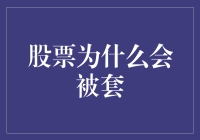 股票投资就像学舞蹈，总有人跟不上节奏