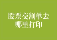 如何轻松获取你的股票交易记录？