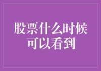 股票投资：在波动中寻找稳健的投资时机