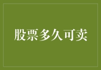 在股市里，怎么知道自己不是一场春梦？