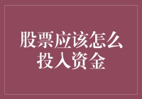 股票投资策略：切记分散化与定投原则