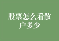 观察股市的猫狗大战：散户如何在怪兽之间夹缝求生？