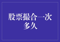 股票撮合一次有多久？不如聊聊如何让它更高效！