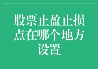 股票止盈止损：一场寻找黄金分割与尾巴的冒险